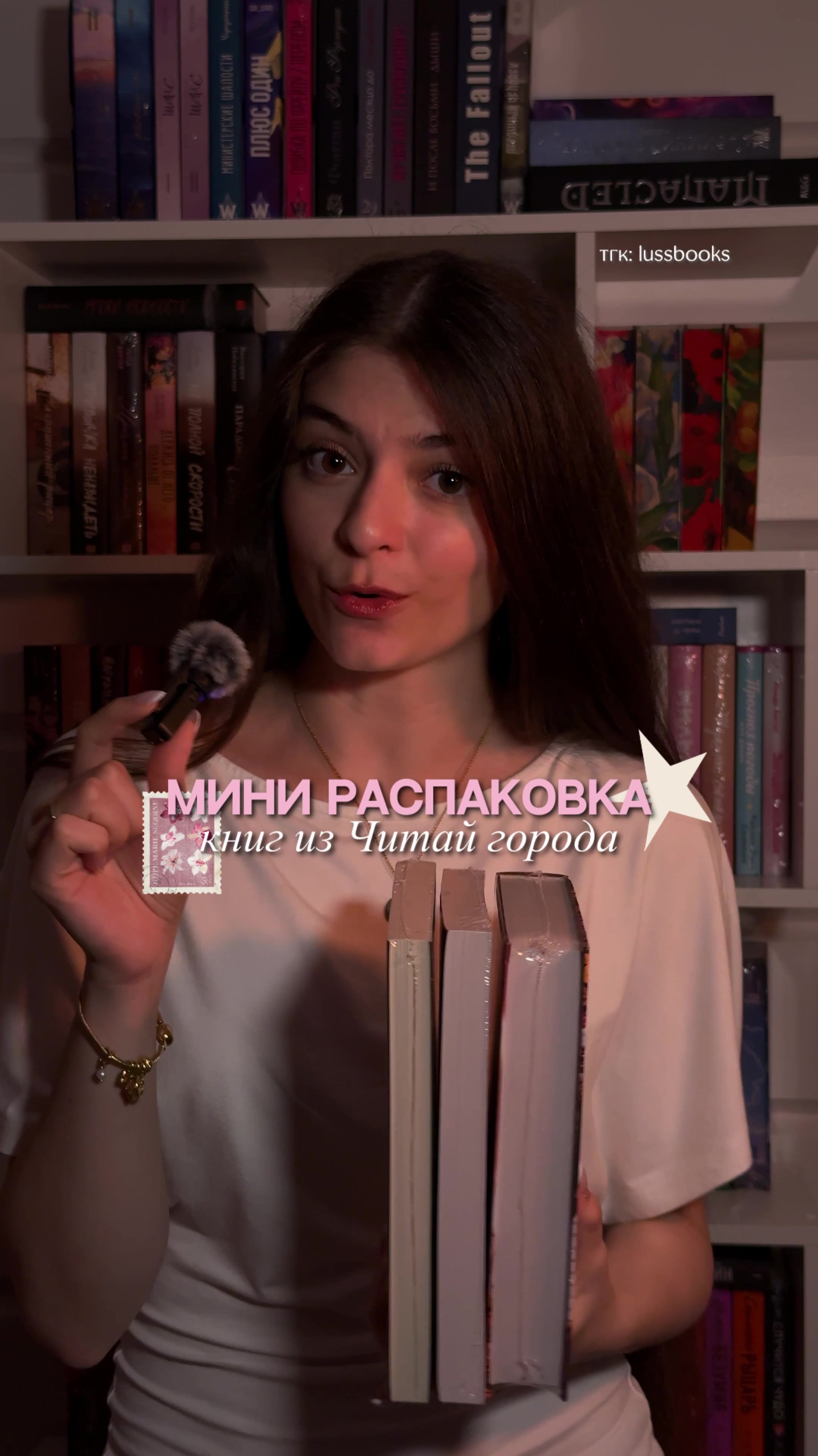 @тгк: lussbooks🤍