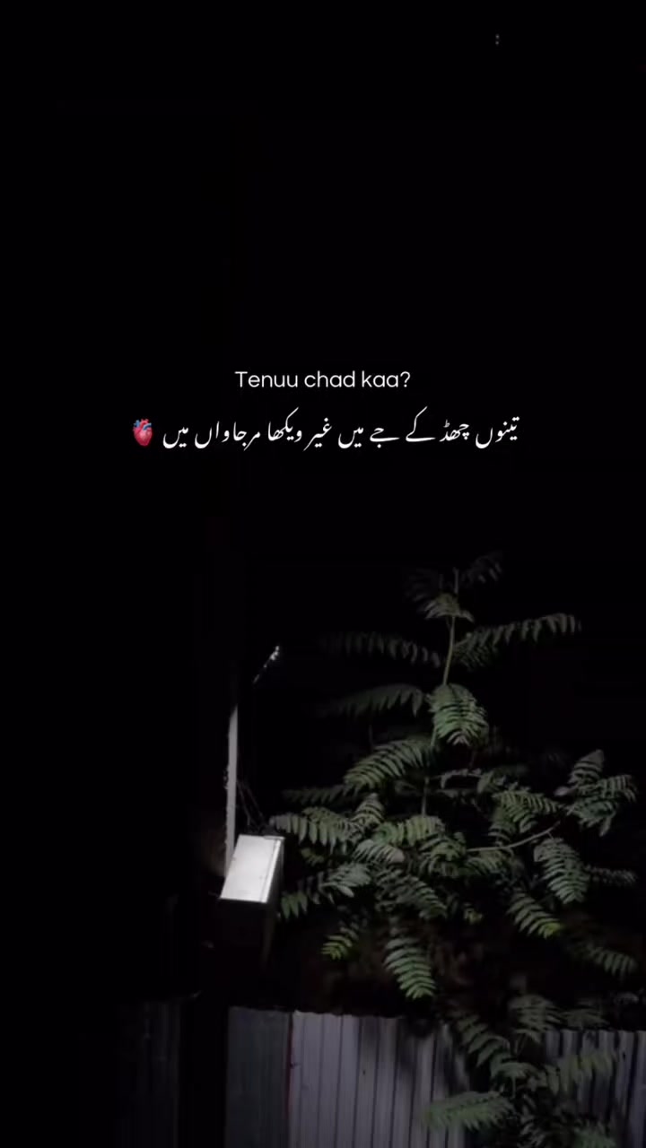 @Chand Ka Tota ๐