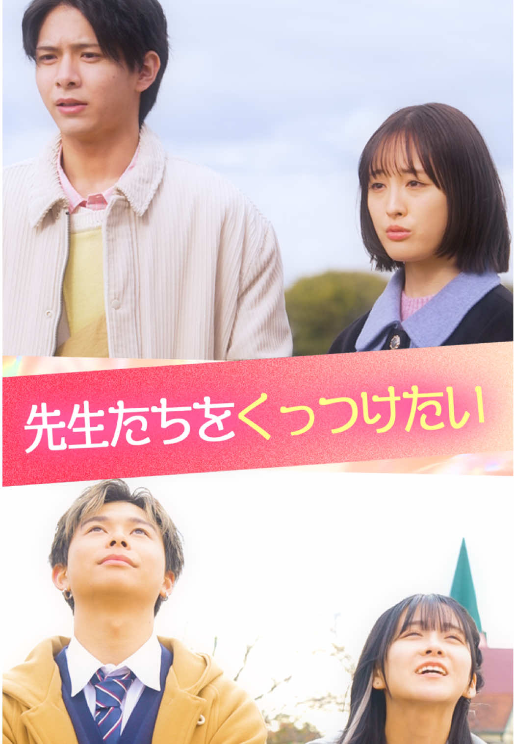 @ときめき図鑑