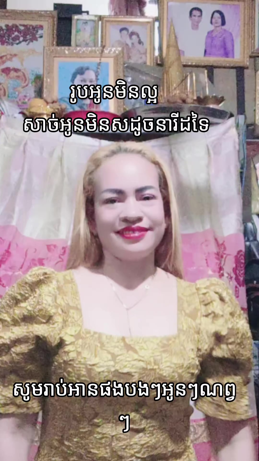 @សំនៀងកូនពៅមាសម្ដាយ ❤️❤️🎀🎀