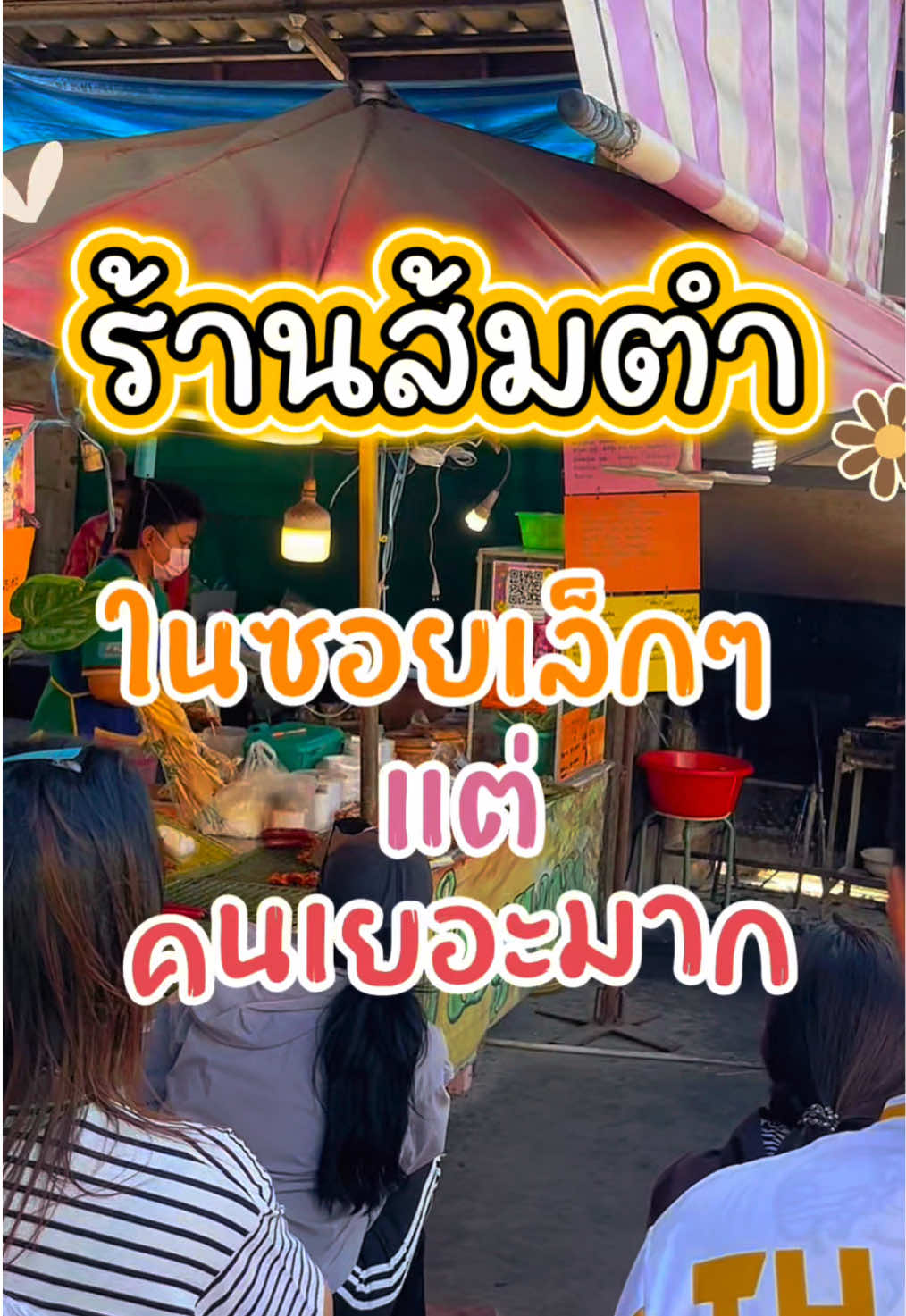 @ปอเอ๋ย ปอปลา~