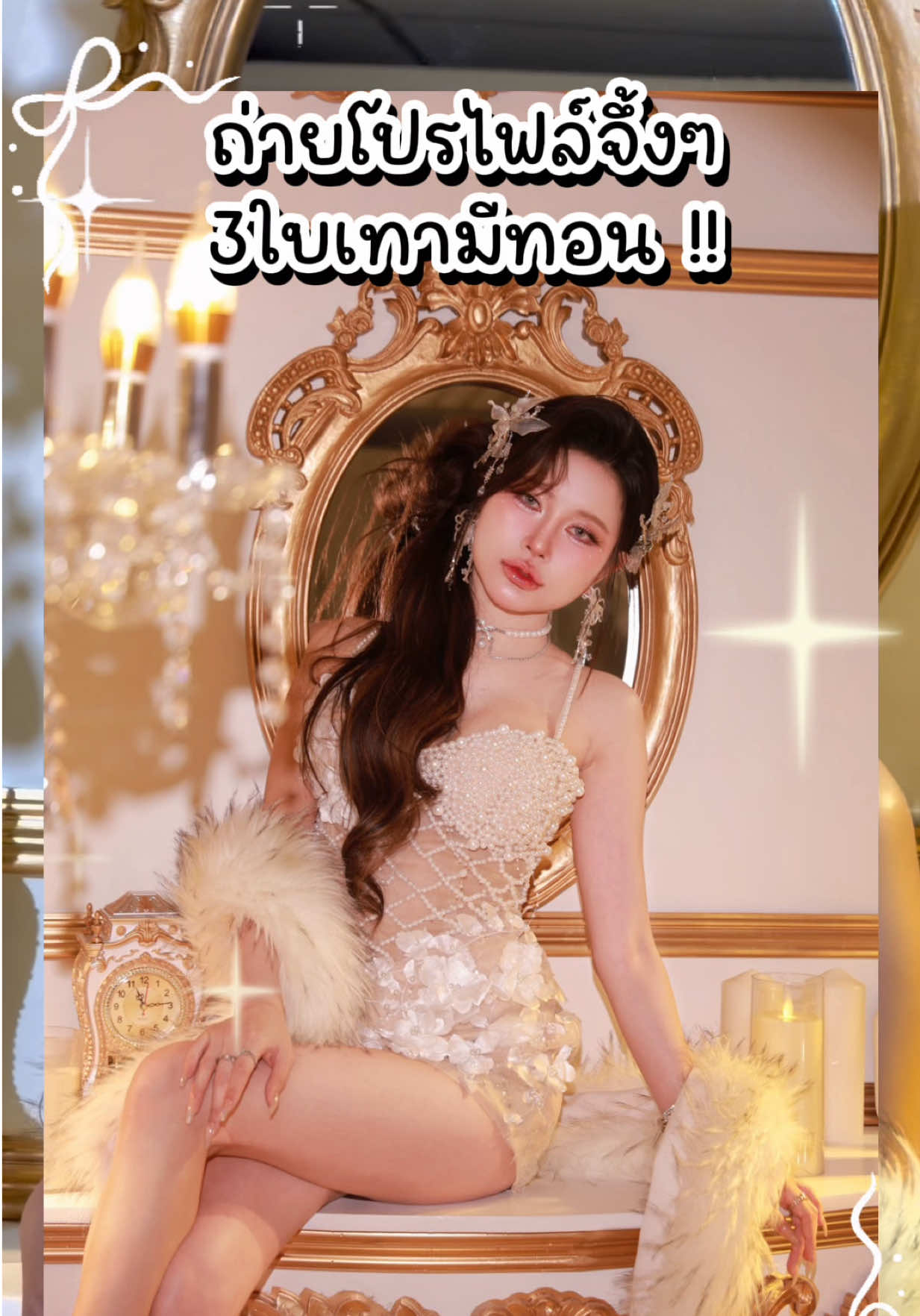 @พรีมที่ชอบติดขนตา