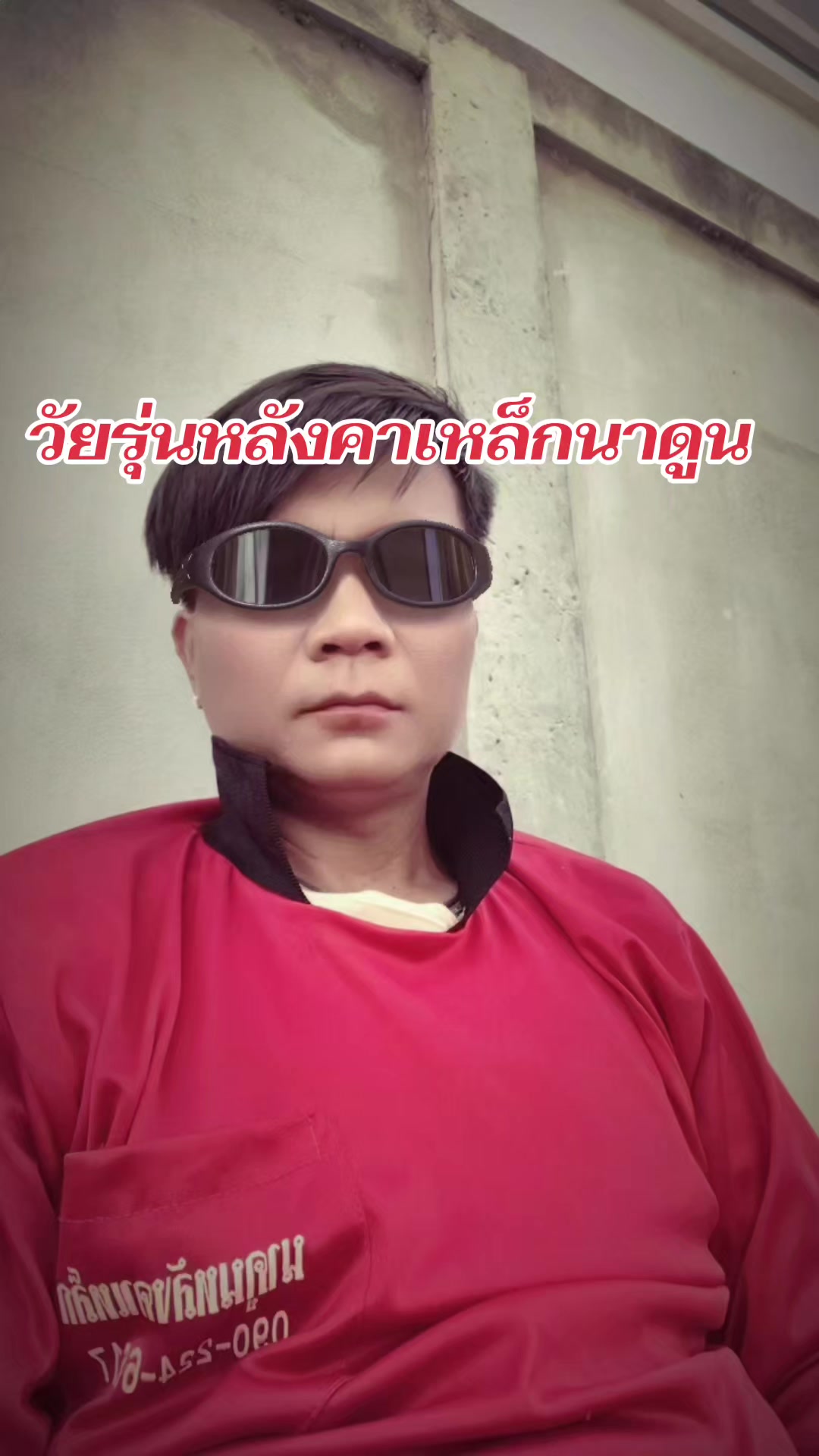 @วัยรุ่นหลังคาเหล็ก👨👩👧👧