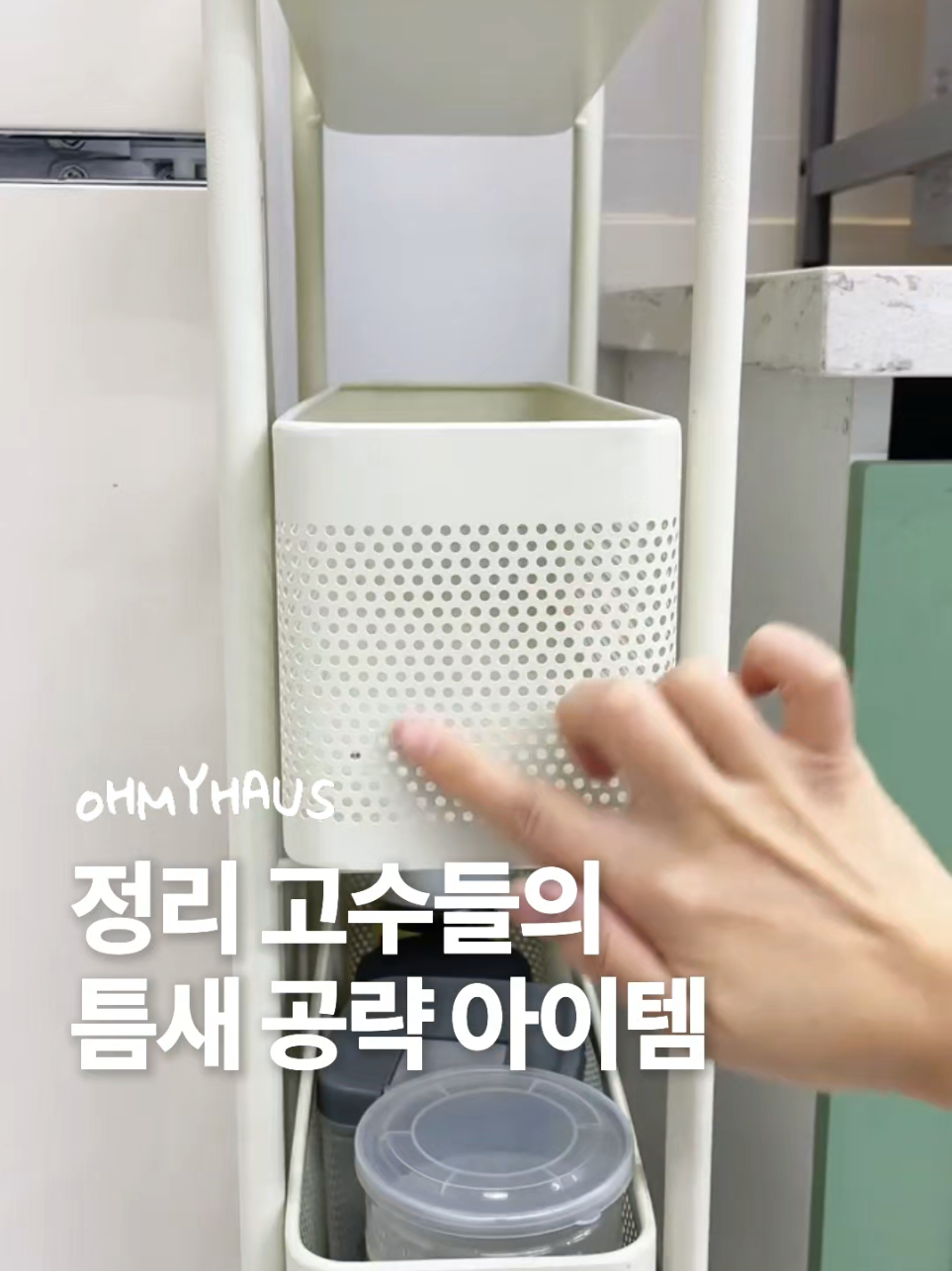 @오마이하우스 l Oh My Haus