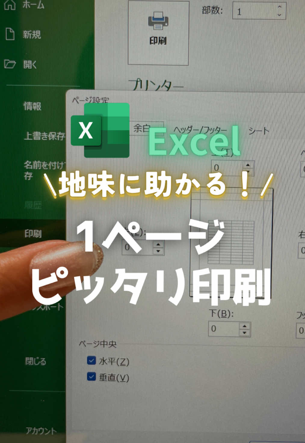 @Excel先輩