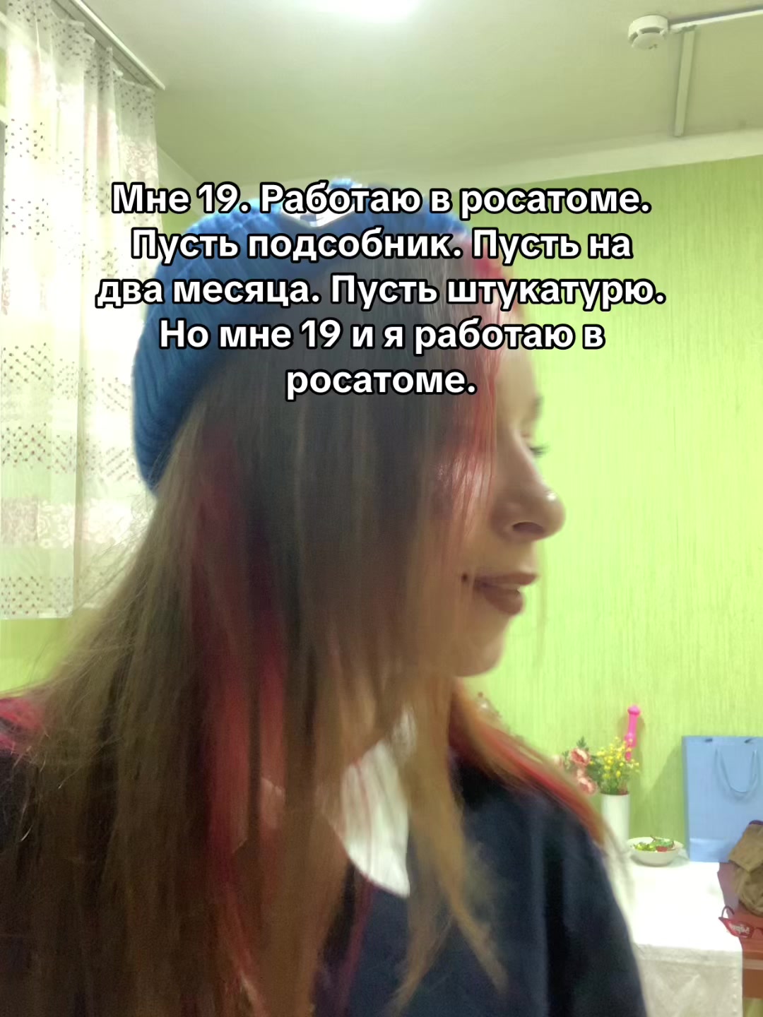 @тгк: анися