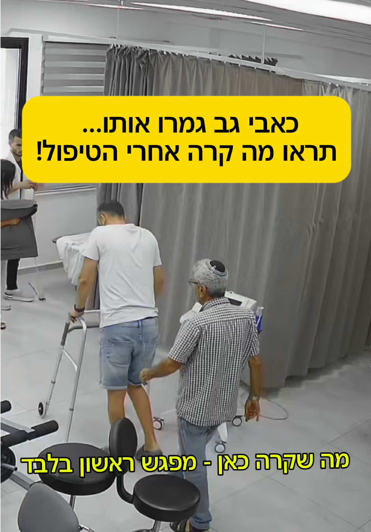@סאלח סלפיתי | הפיזיותרפיסט