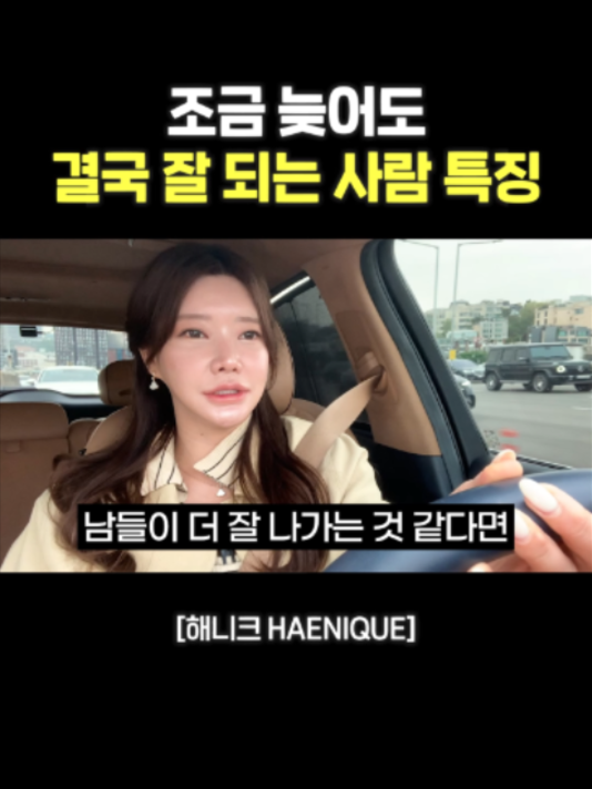 @사업하는언니 해니크