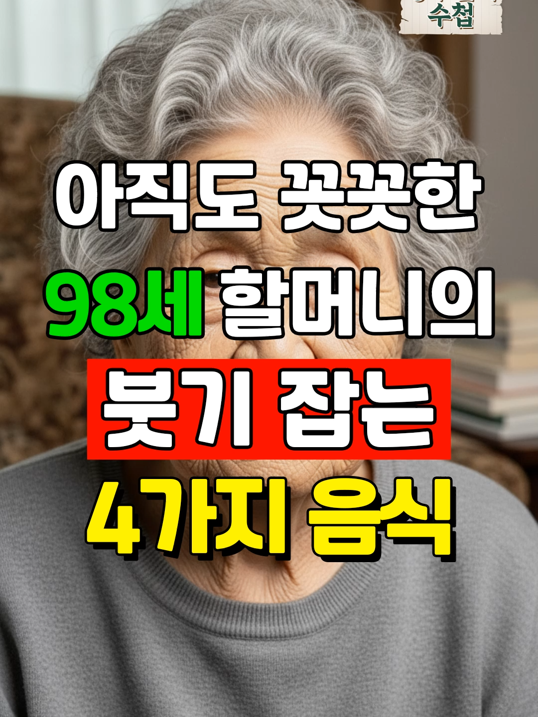 @장수인의수첩