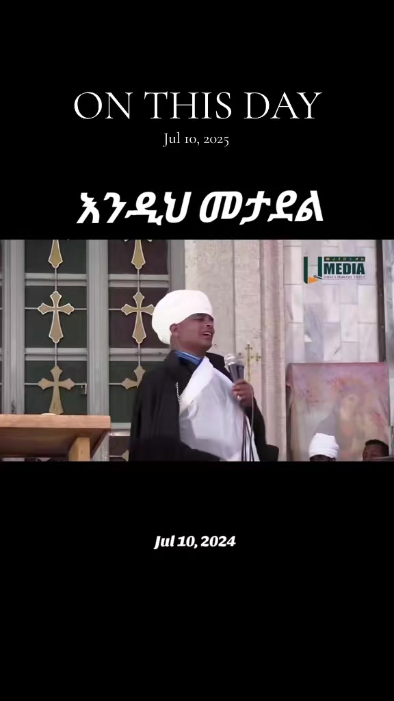 @ሀ ሚዲያ | Ha Media