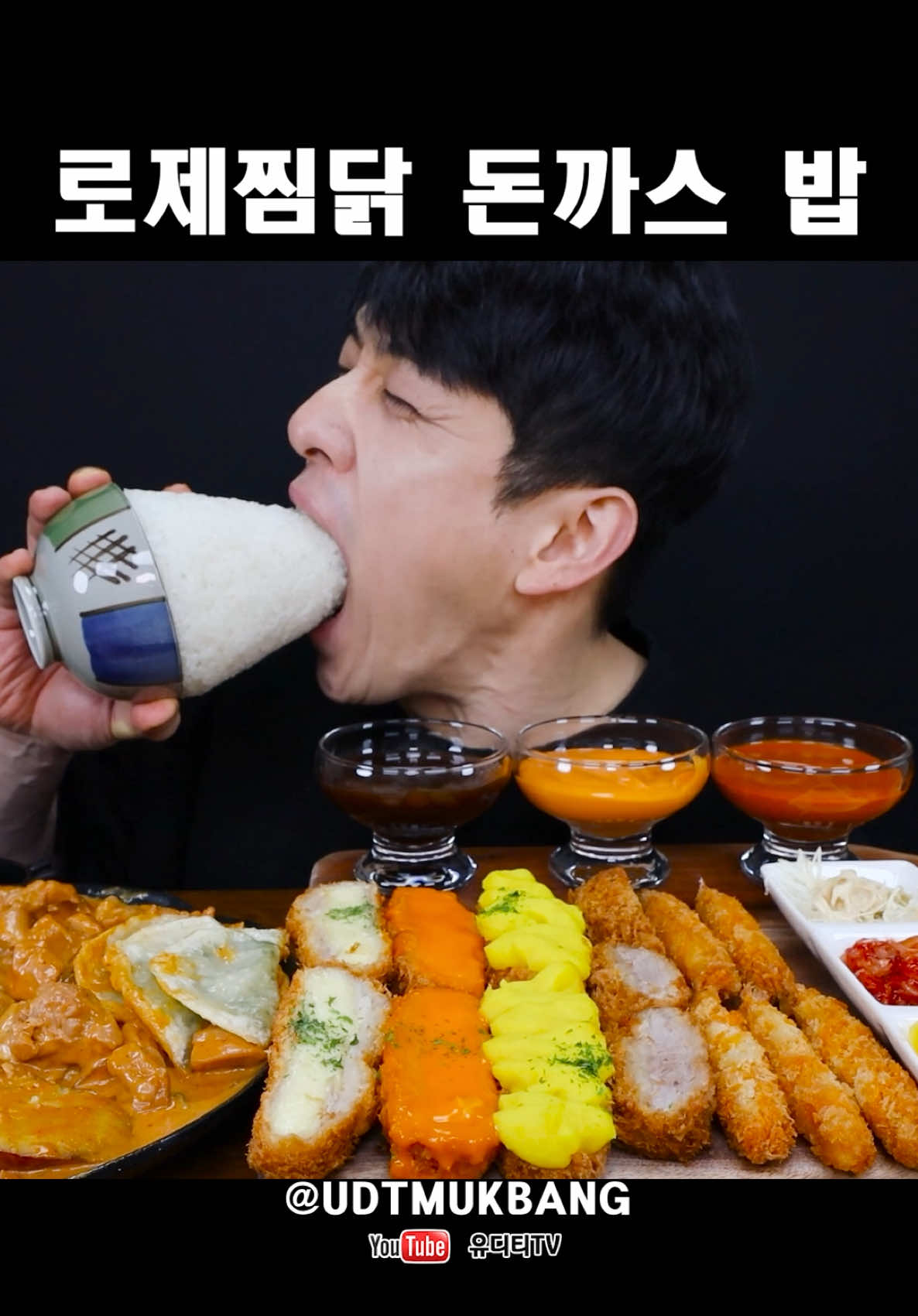 @유디티TV