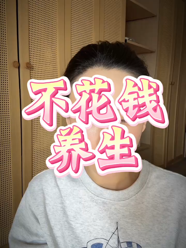 @會中醫養生的楚楚