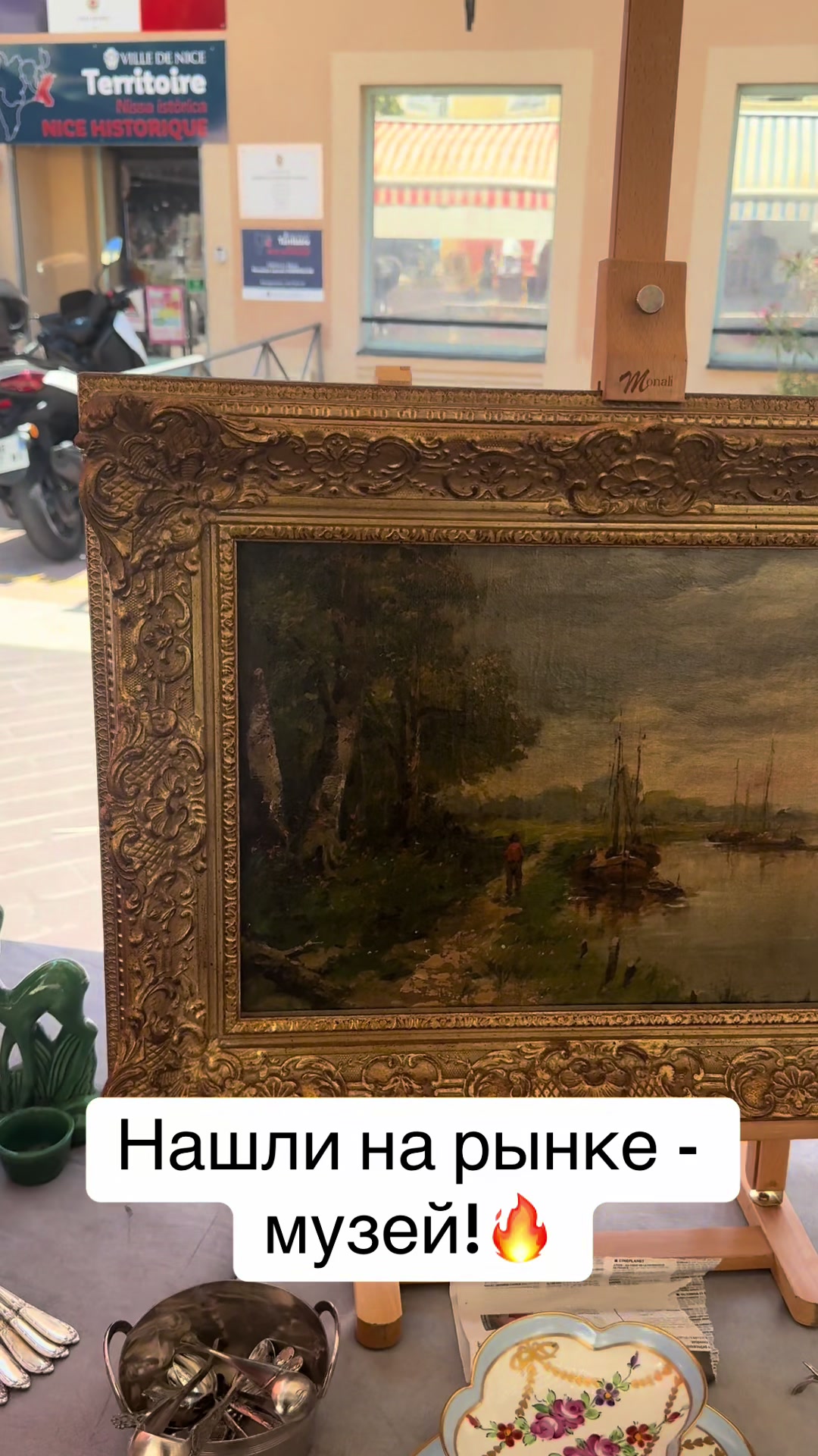 @France Antique Centre