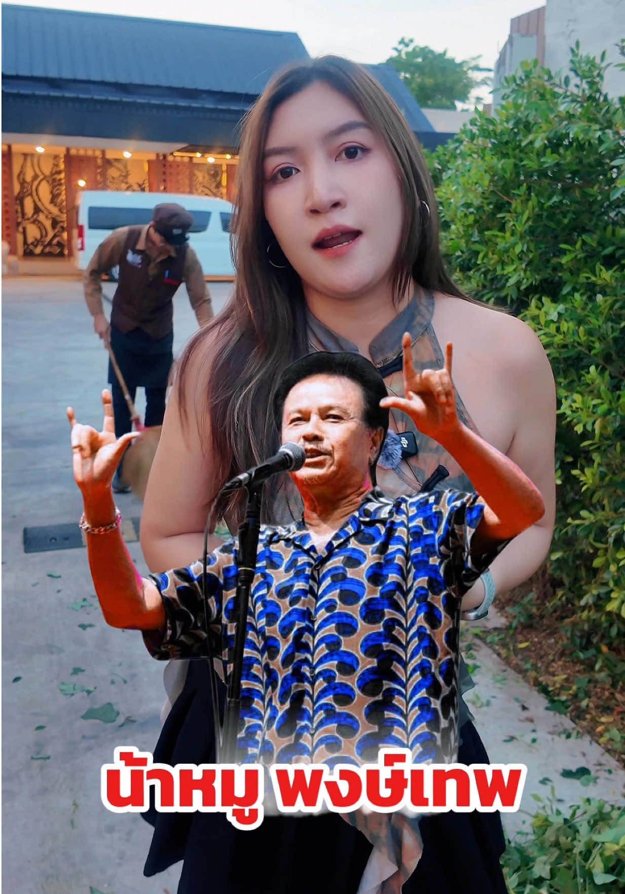 @ยักษ์ใหญ่แดนใต้ by TN
