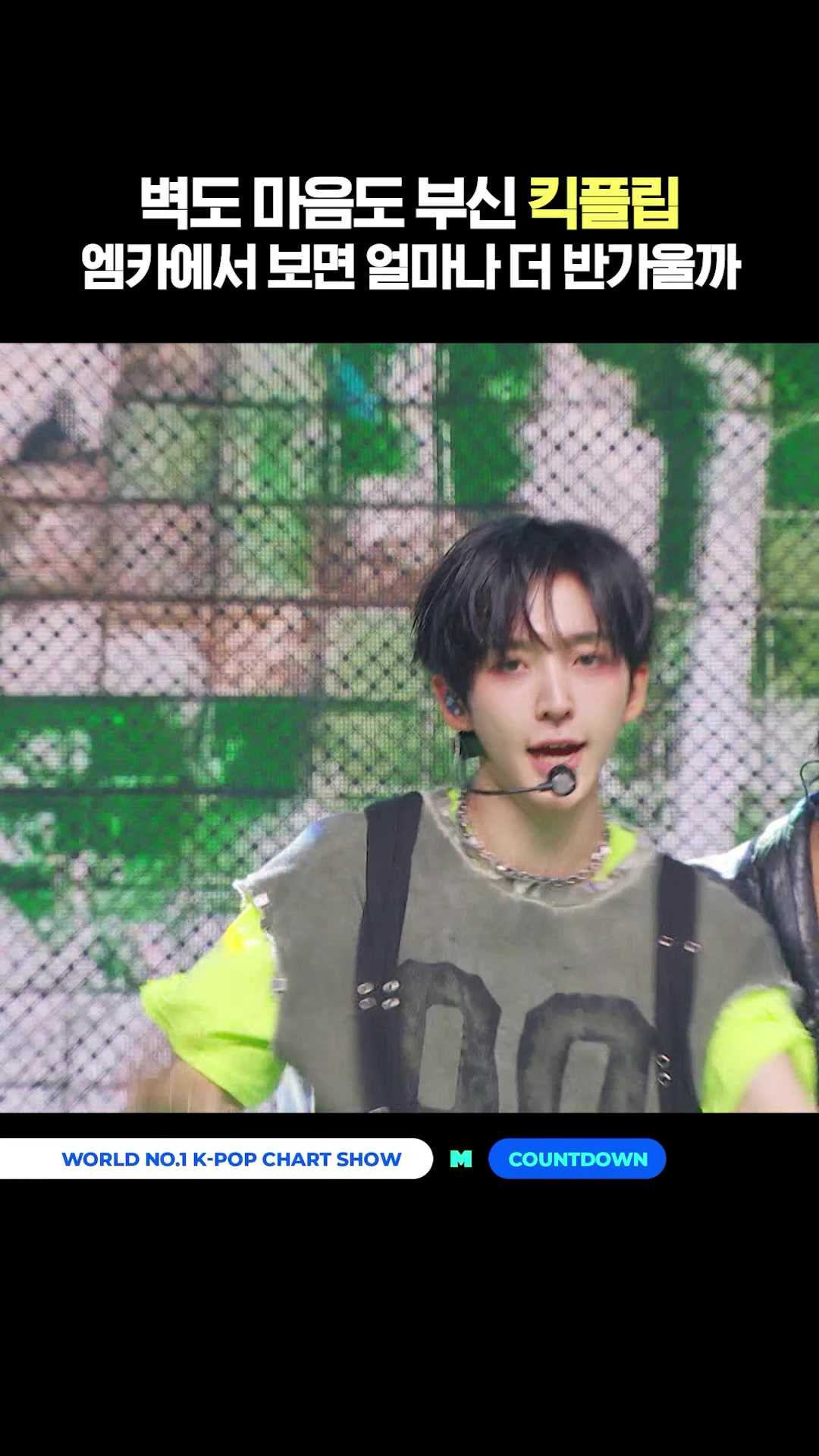 @mnet_tiktok_official