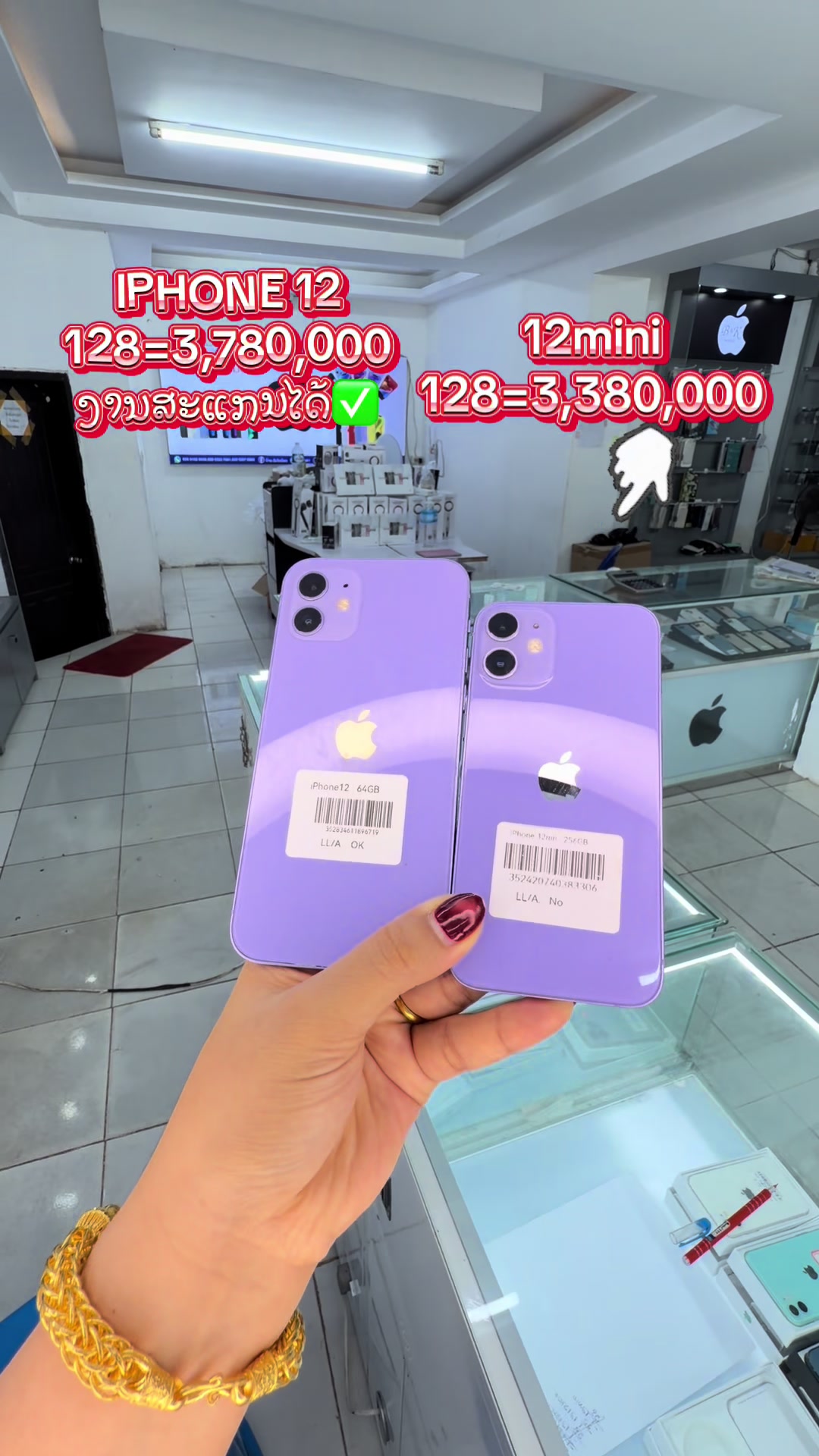 @B&K mobile(ຊ່ອງແທ້1.8M)