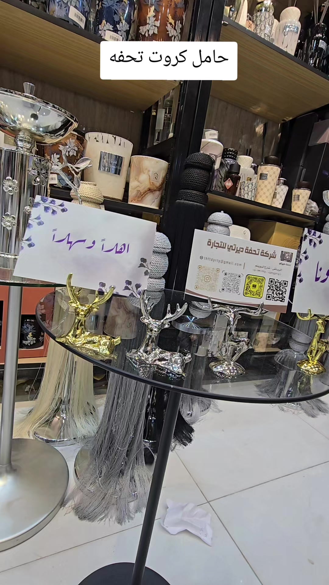 @شركة تحفة ديرتي السويلم