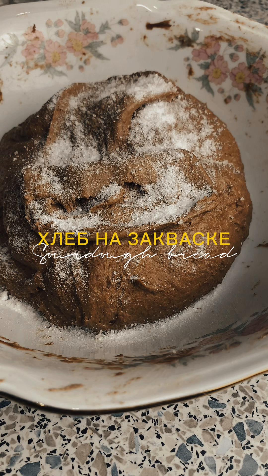 @Школа хлеба Tati Bread School