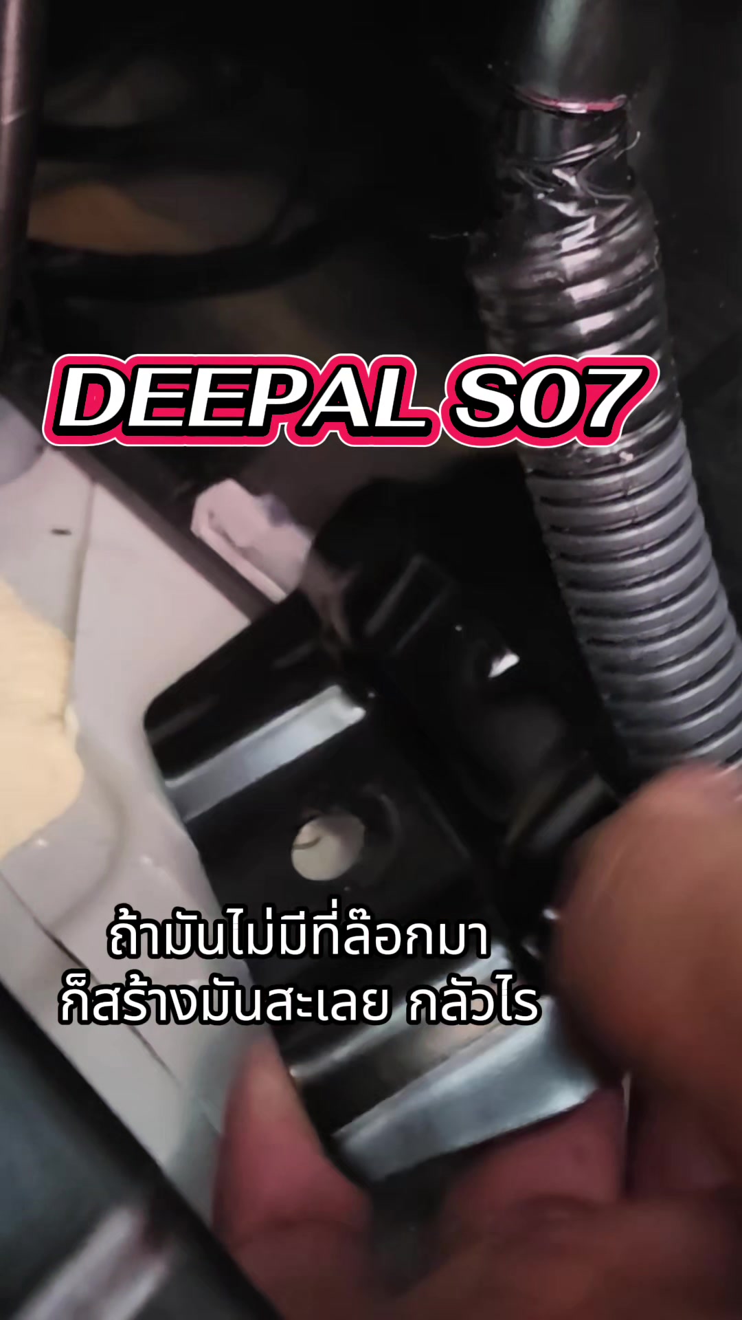 @ตี๋กระจกรถยนต์