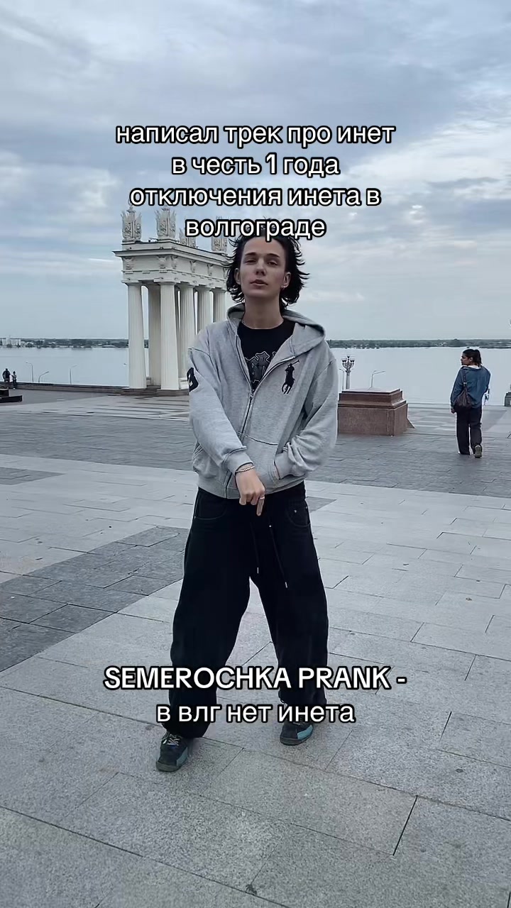 @Семёрочка Пранк