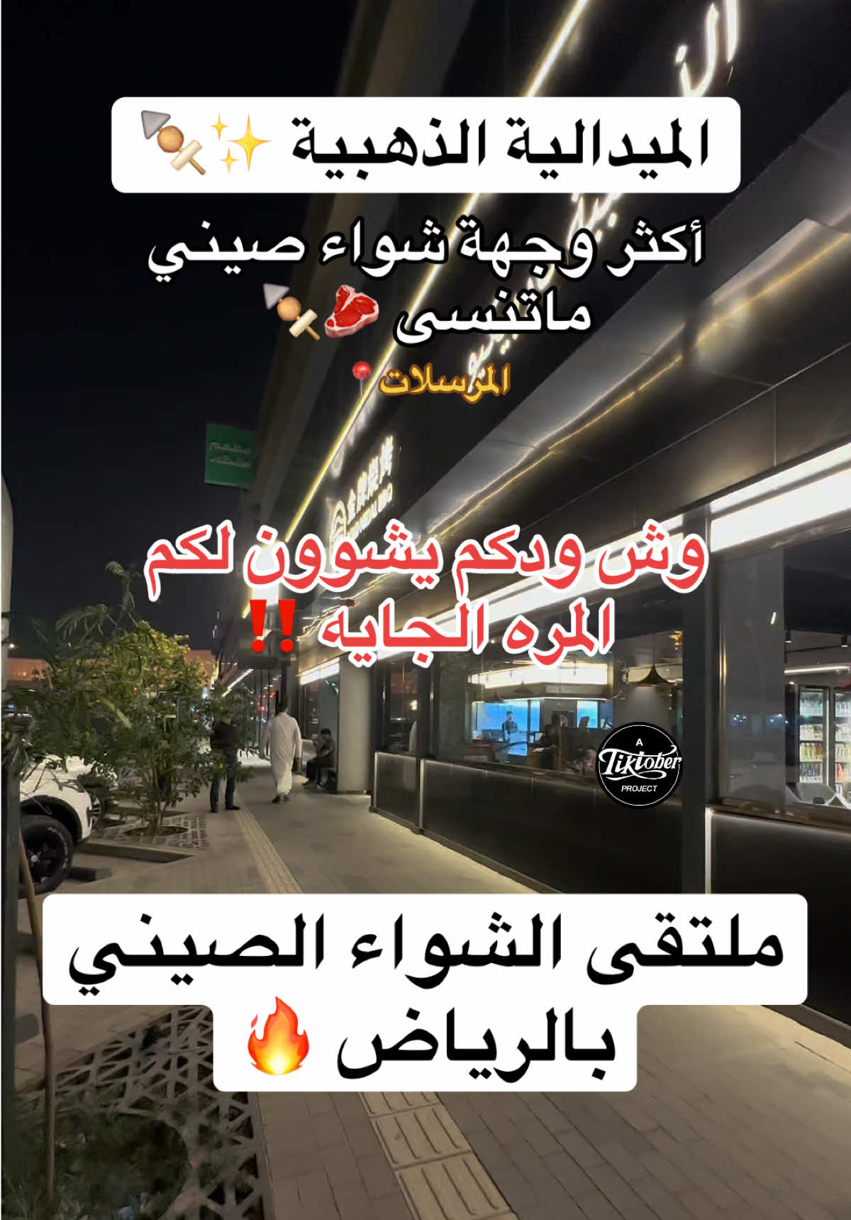 @NR | صدى الرياض