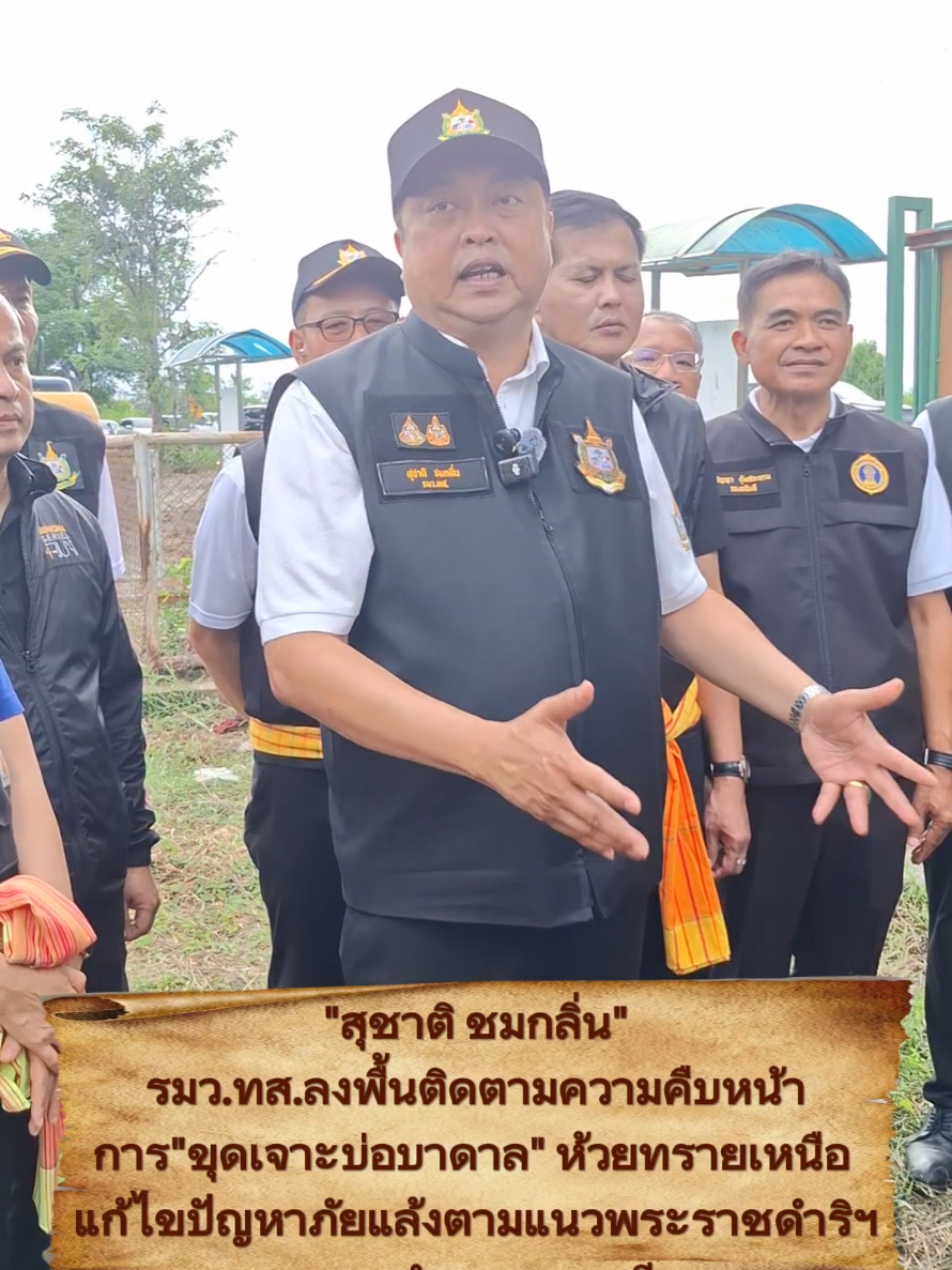 @ประชาสัมพันธ์จังหวัดเพชรบุรี