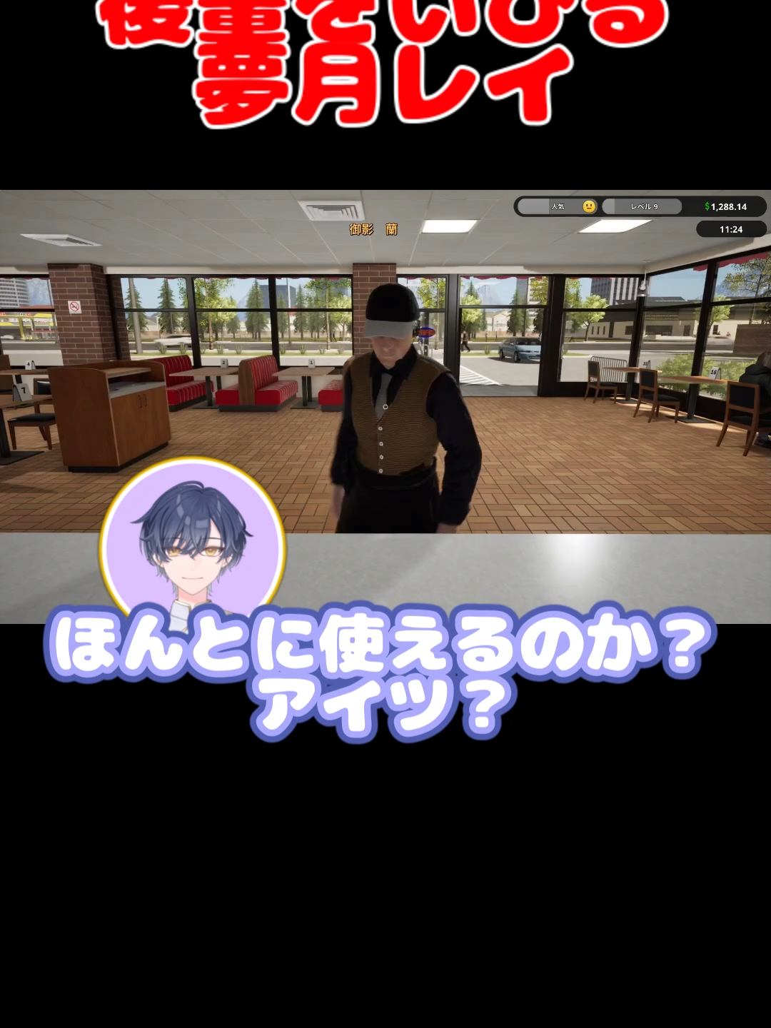 @夢月レイ