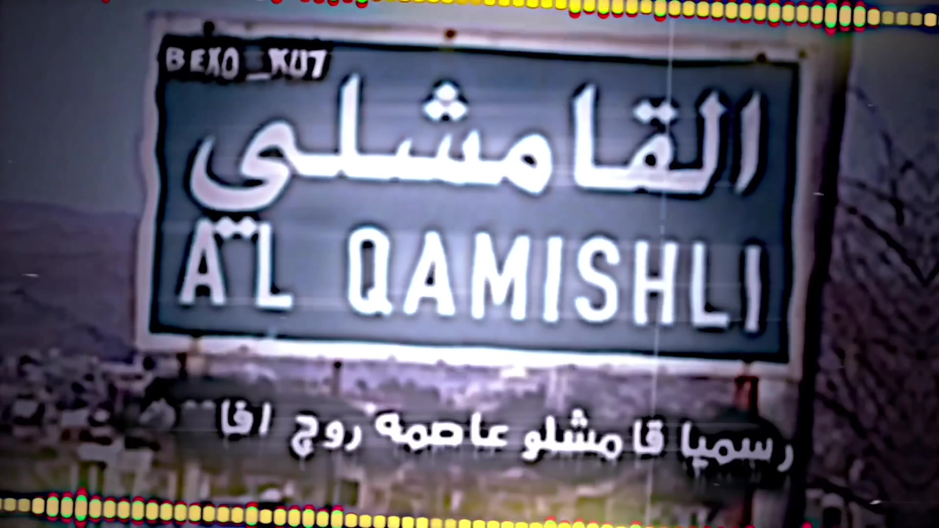 @𓆩🇬🇧⃤𝑩𝑬𝑲𝑶 | بـيكـو✞𓆪