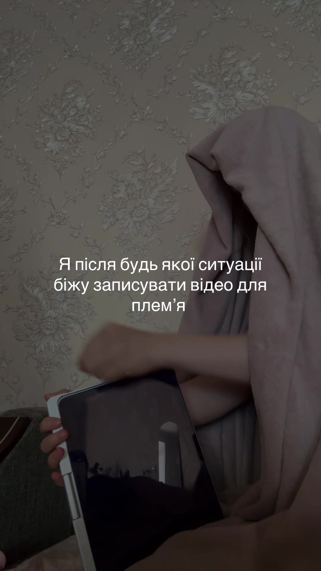 @та, що плаче від щастя