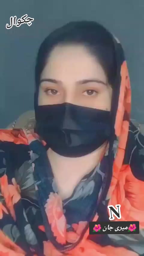 @🌹چکوال کی ھوں یار۔N🌹
