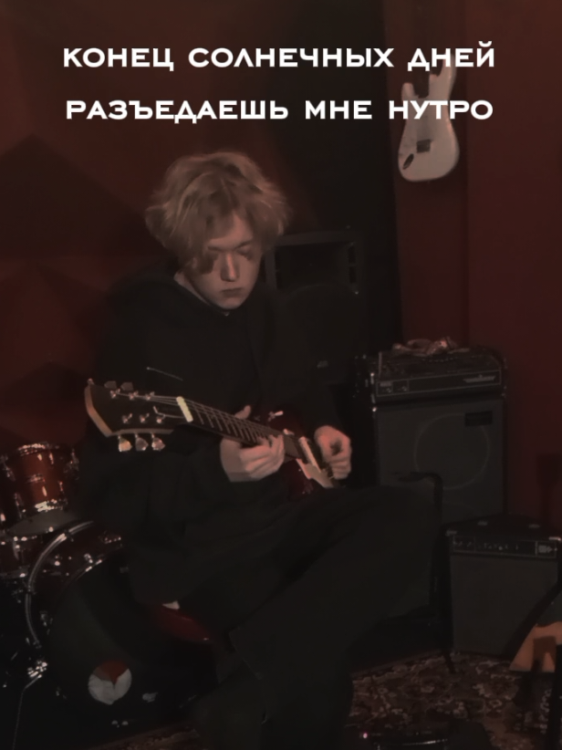 @draft guitar