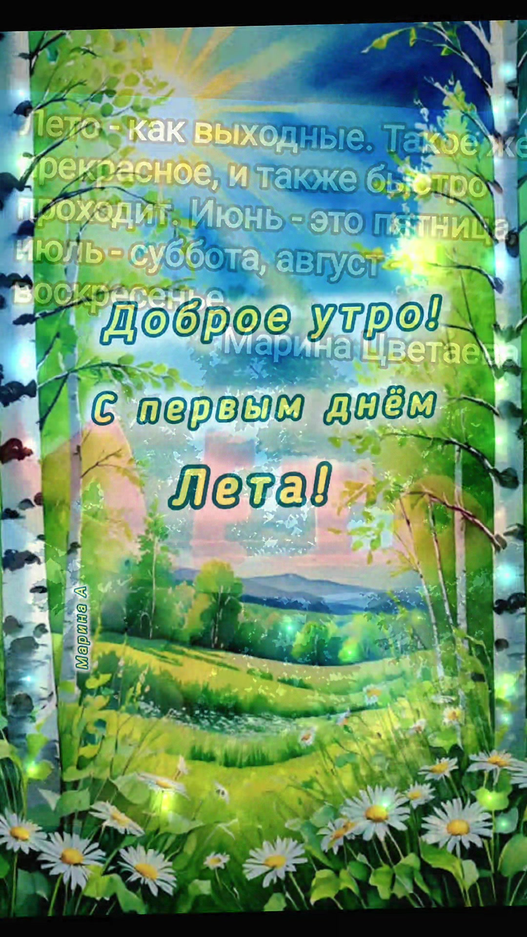 @СветЛана И