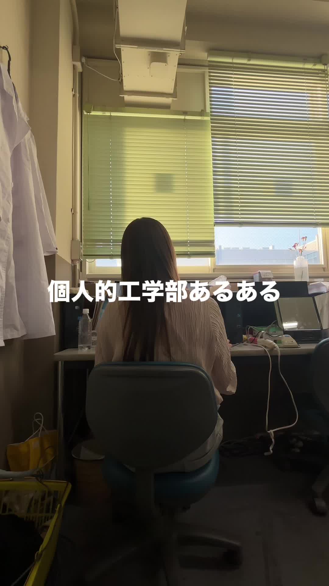 @ユリ🥋🫧理系院生