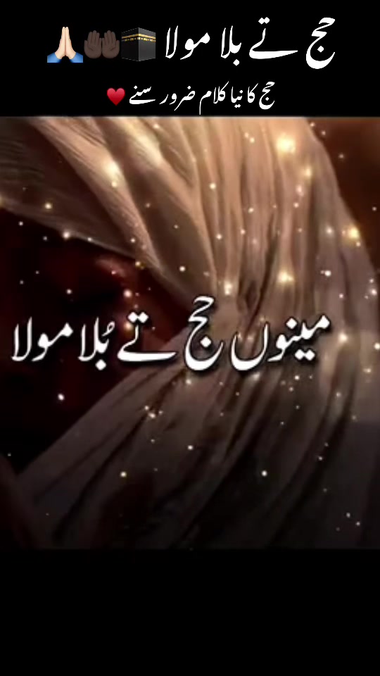 @Sana Qadriya naatkhwan