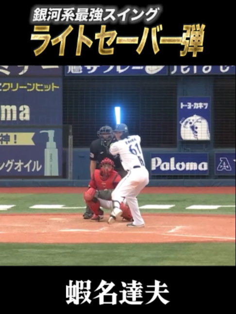 @【公式】横浜DeNAベイスターズ