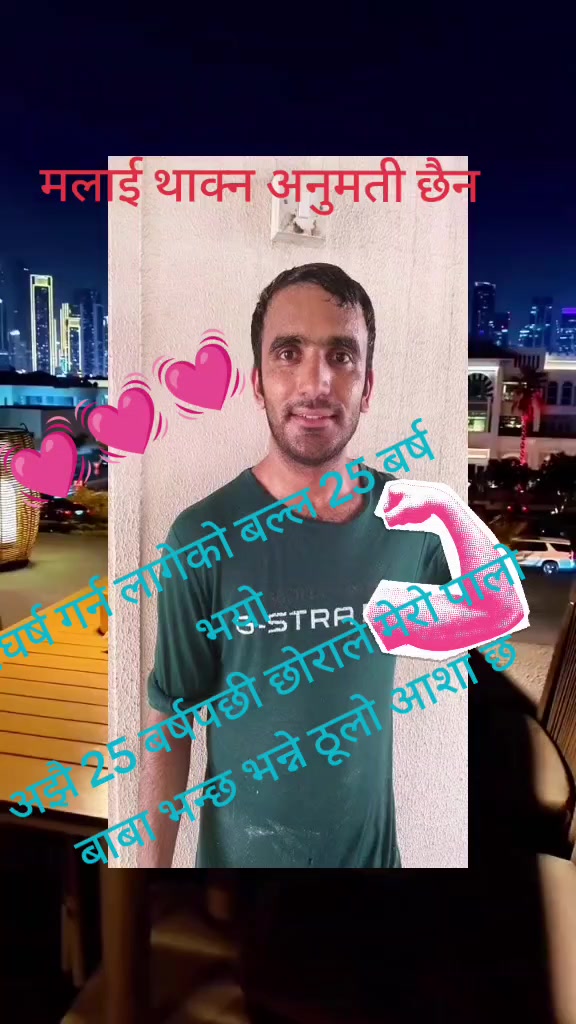 @राजन ज्ञवाली