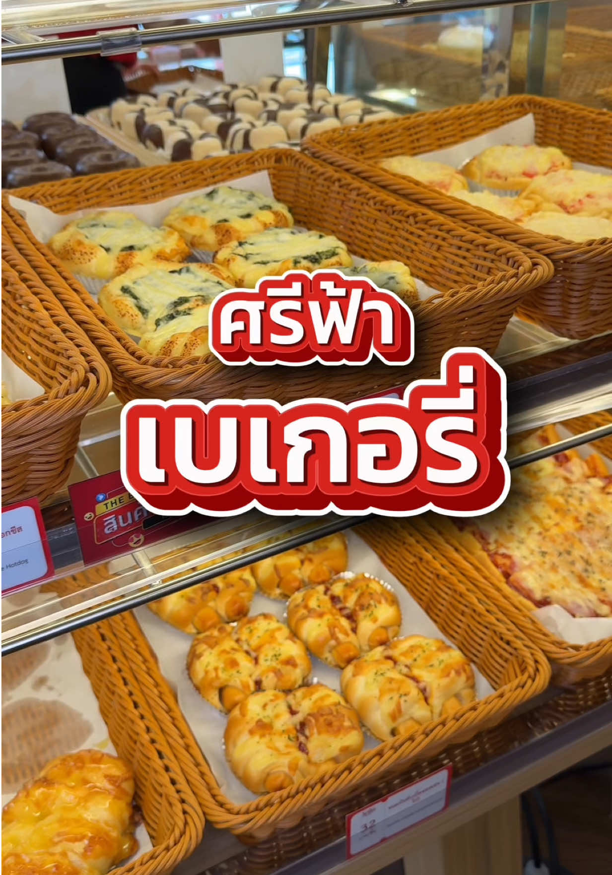 @กินกับช่างเปิ้ล