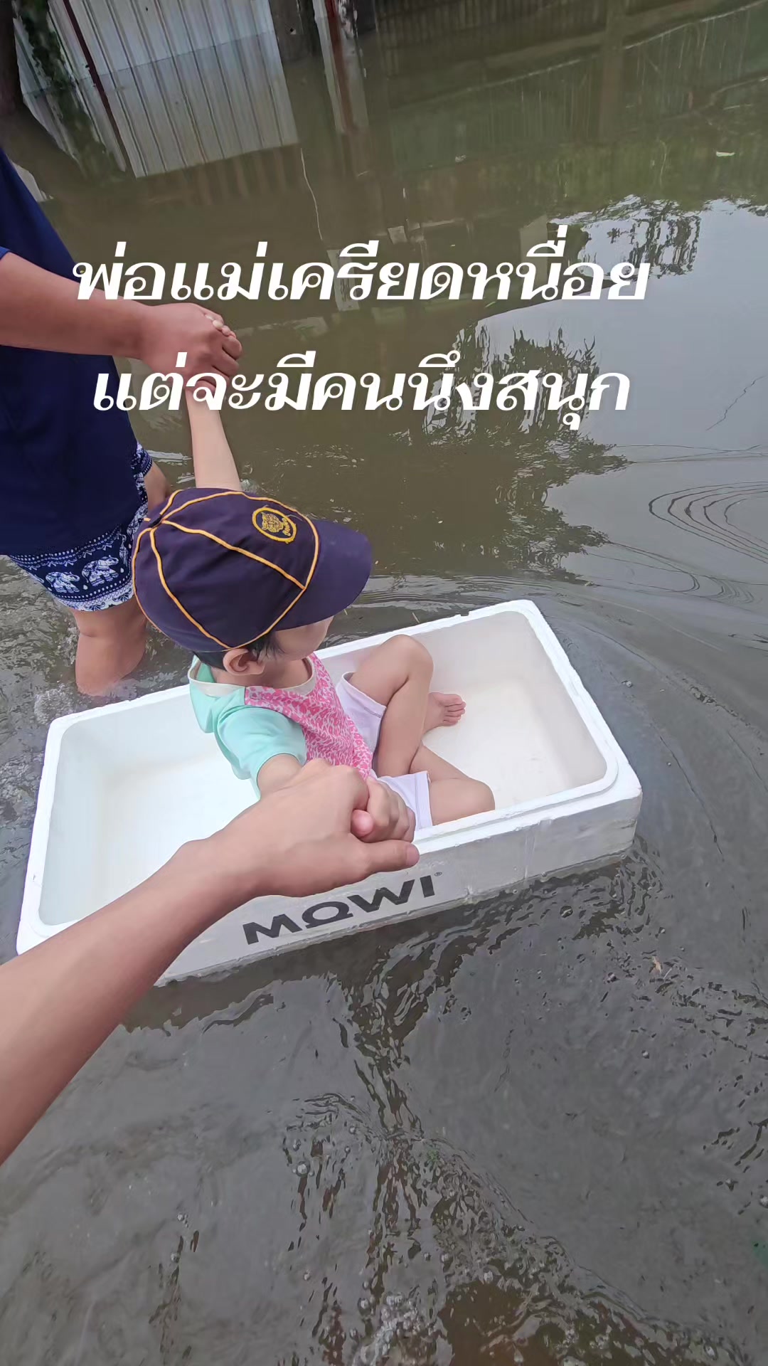 @ปริญชอบกินกล้วย