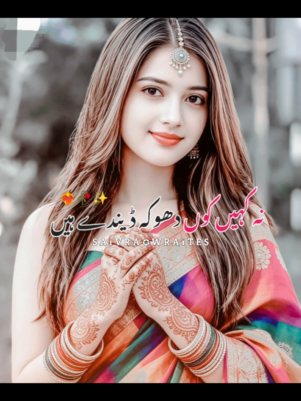 @🔥 سیوڑہ رائٹس 🔥