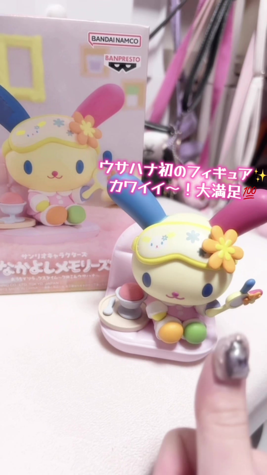 @ねむ໒꒱