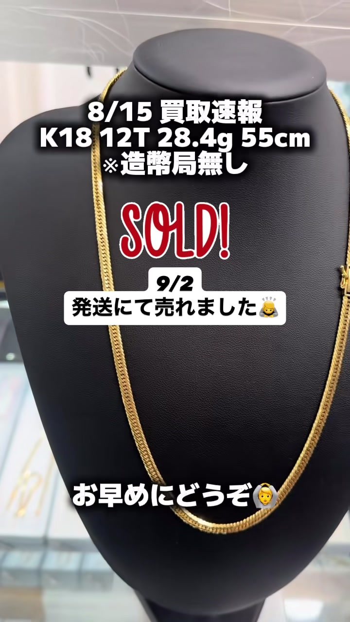 @ジュエリーR 小倉店