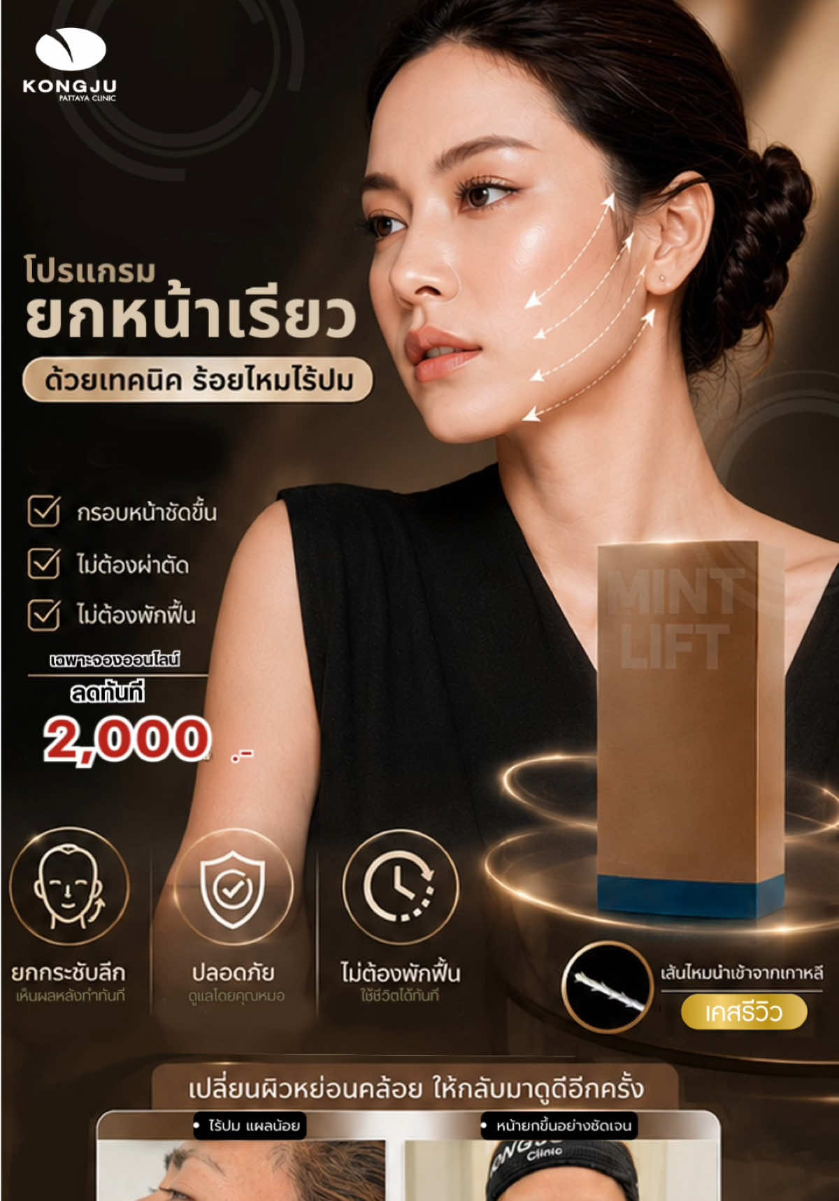 @กองจู พัทยา