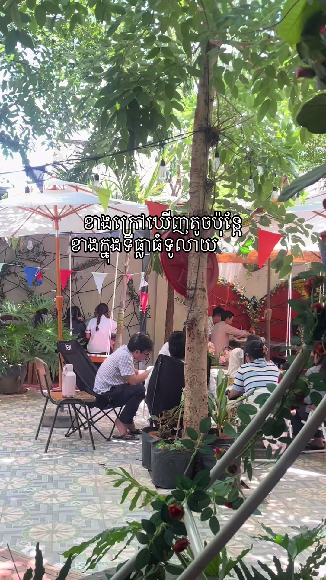 @សួនកាហ្វេ Garden Coffee