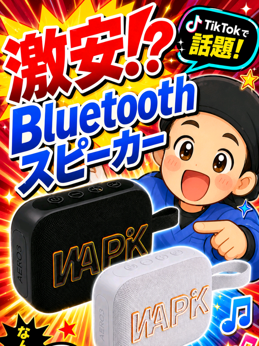 @JTサトゥー🛍️💆&zwj;♂️/TikTokSHOP