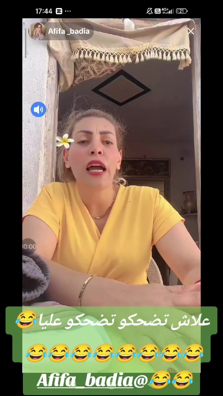 @فرولة