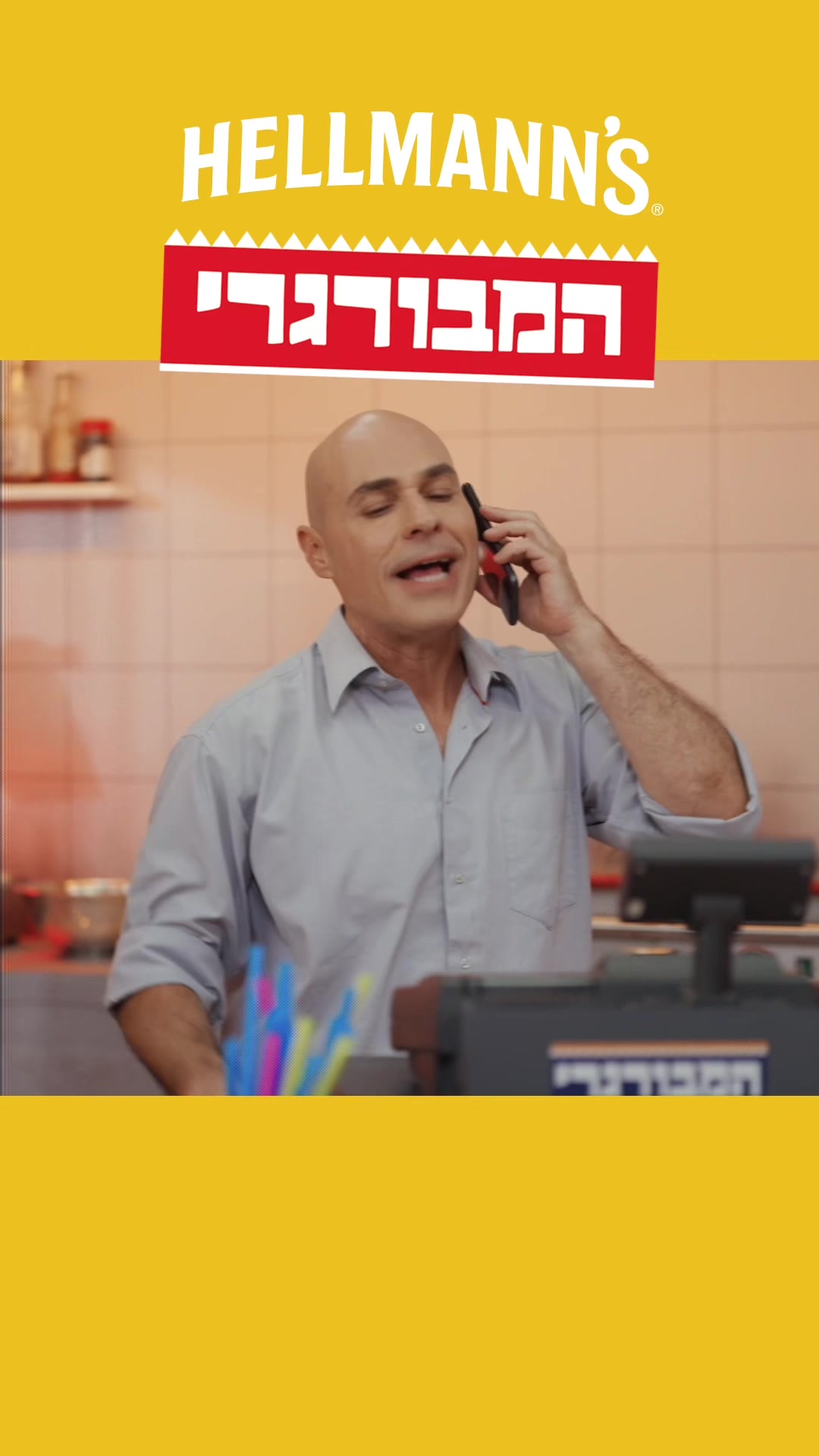 @ישראל בידור