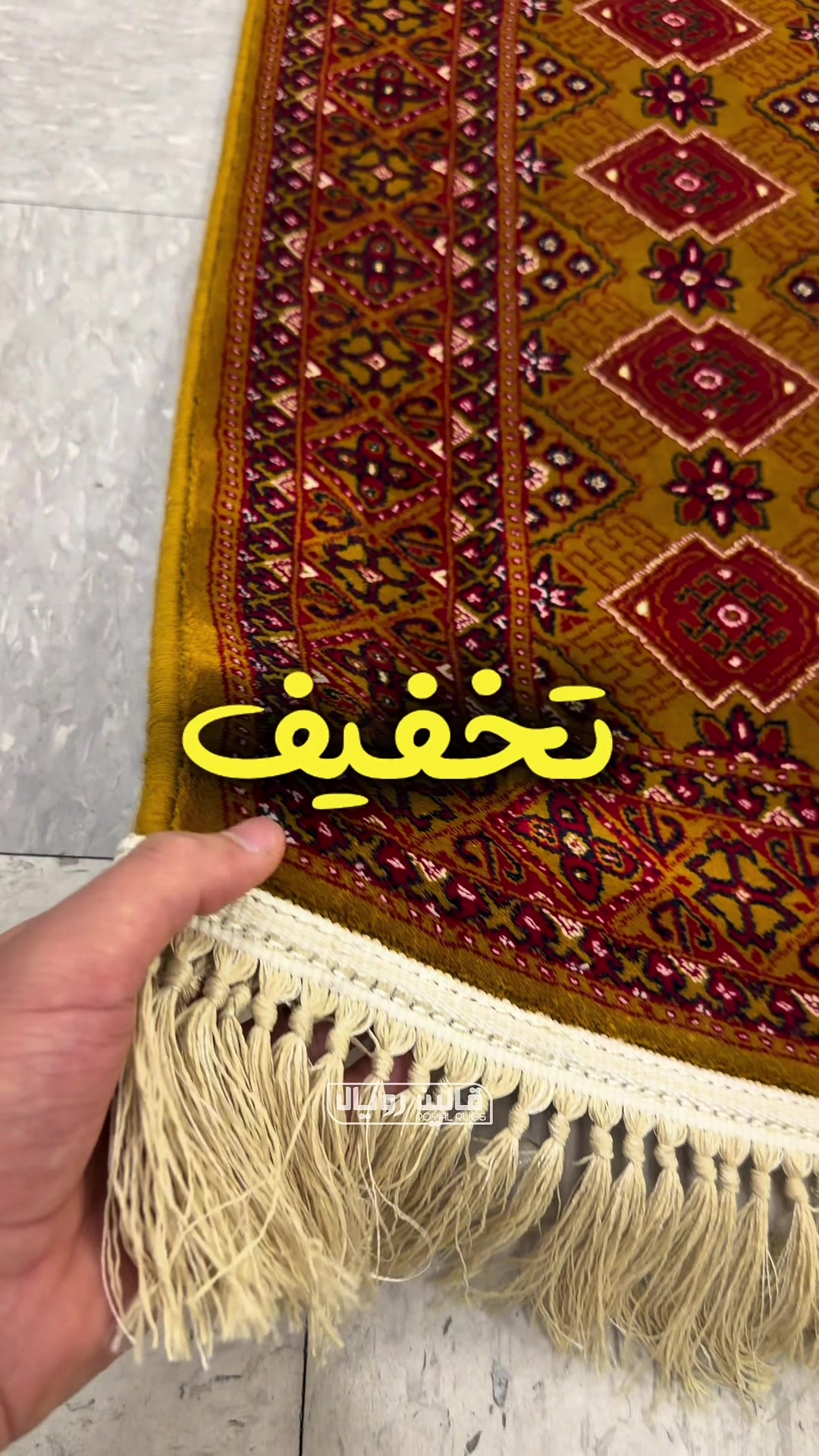 @Royal Rugs - قالین فروشی رویال