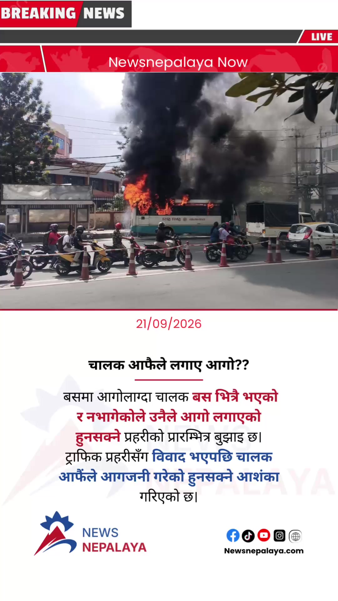 @Newsnepalaya Media Network