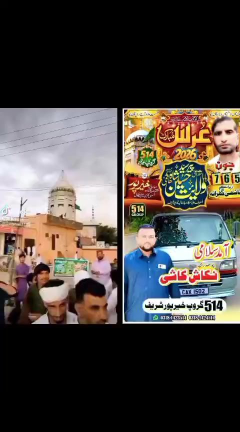 @kashi jutt Kharri ala