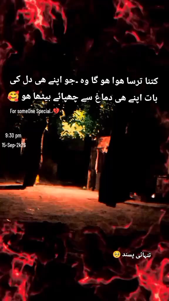 @محمد ارشد چوہان PTV